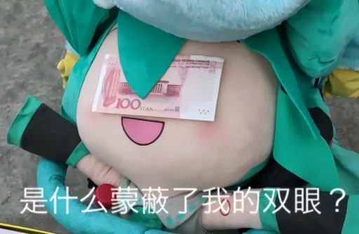 捐赠100元